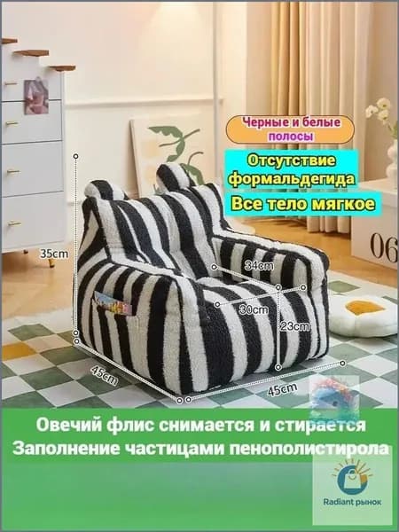 Прямой диван 45х45х35 см,черный