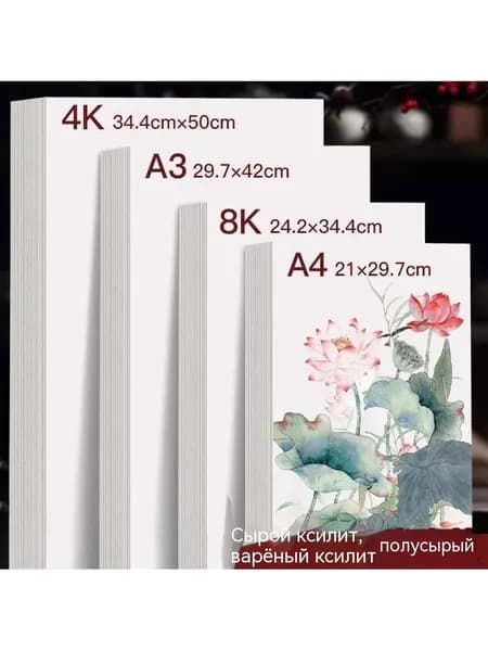Скетчбук A4
