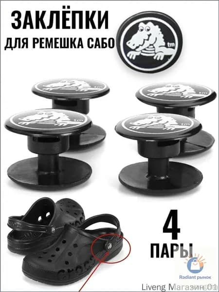 Джиббитсы