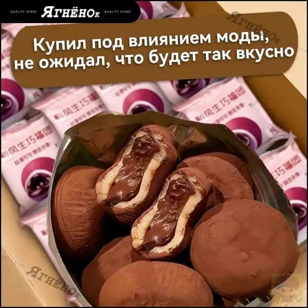 Шоколадная булочка с начинкой