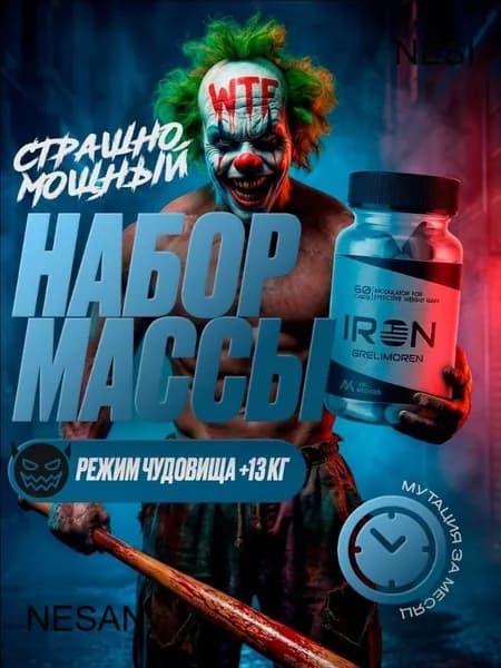 Средства для повышения тестостерона