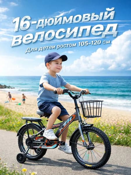Велосипед Городской, TC-2