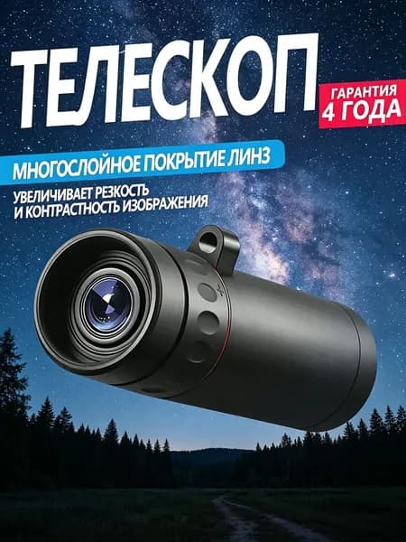Телескоп высокого разрешения 2000x24 с видом на природу и животных в ночное время съемки на мобильный телефонA