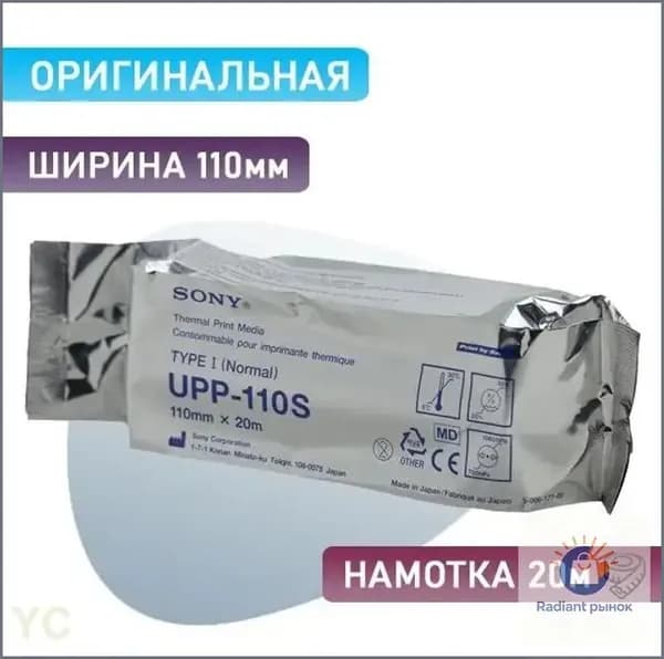 Бумага для принтера, 133 лист., шт