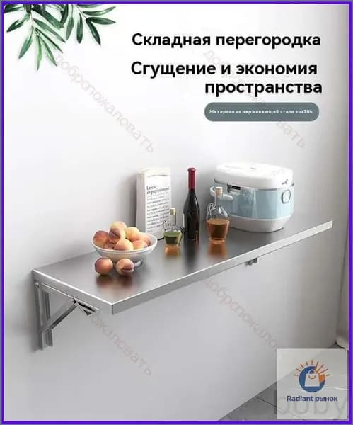 Подвесной стол Откидной, 50х35х1 см