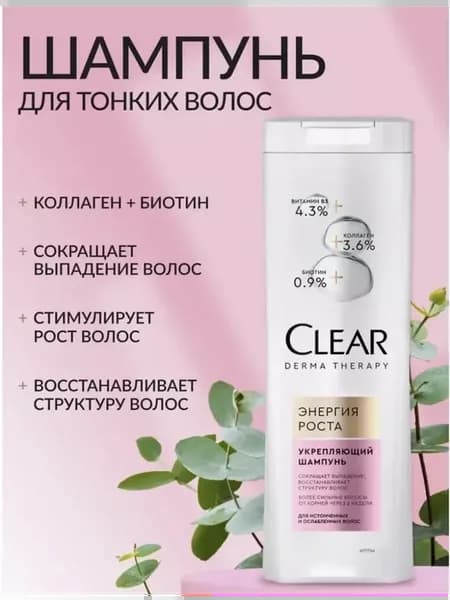 шампунь для волос 200 мл