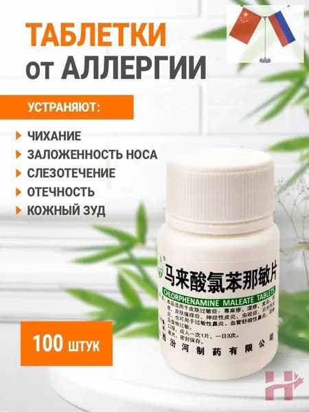 Профилактическое средство