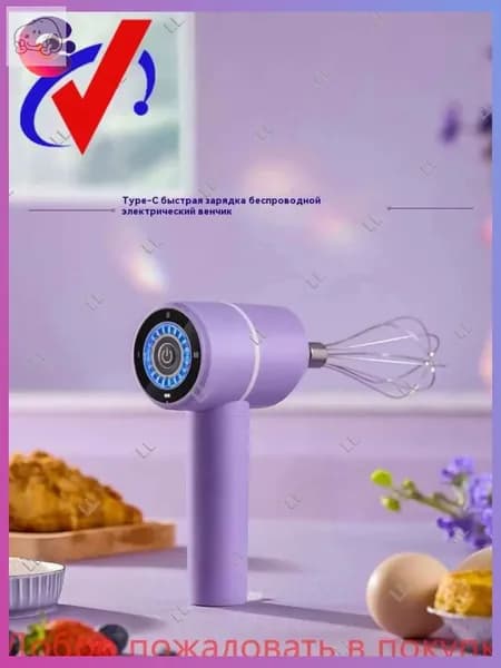 Ручной миксер 0yEVr8uv, 20 Вт