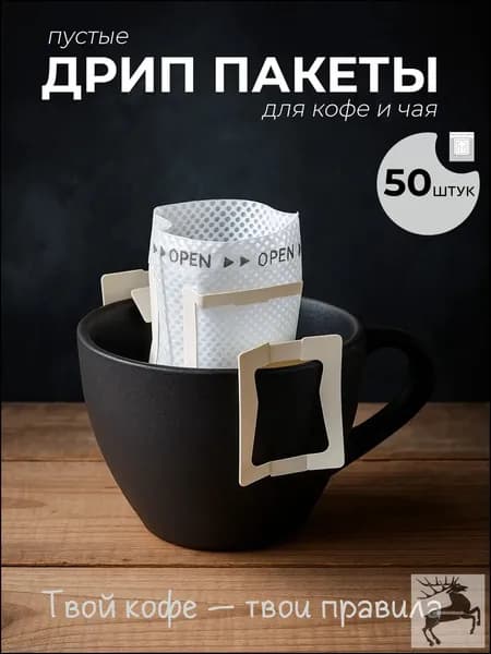 Фильтр для чая, 50 шт