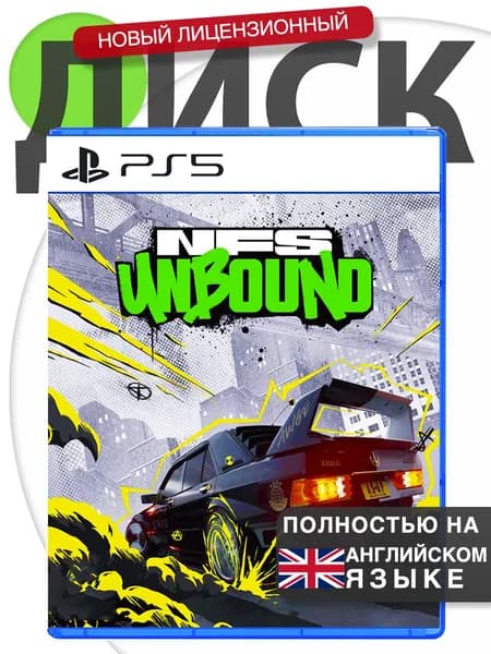 Игра PS5 Need for Speed Unbound (Английская версия) Диск NFS Нид Фор Спид для PlayStation 5