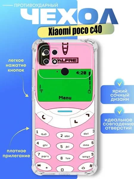 Чехол на xiaomi poco c40 с принтом телефон нокиа