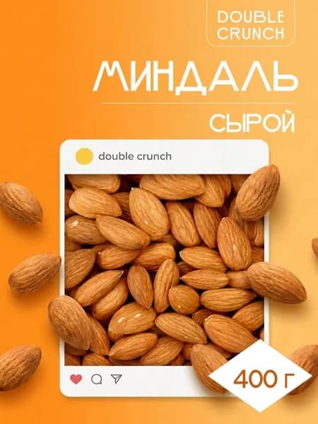 Миндаль сырой 400 г орехи Double Crunch