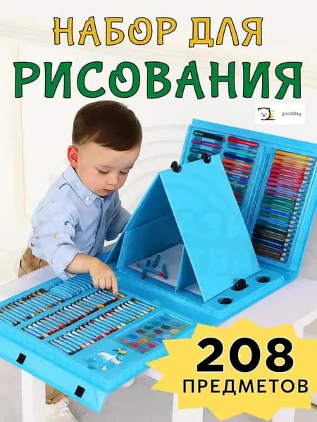Набор для творчества и рисования для мальчика в чемоданчике