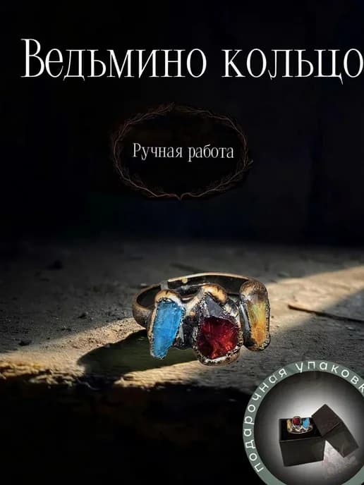 Магический амулет-оберег с натуральным камнем