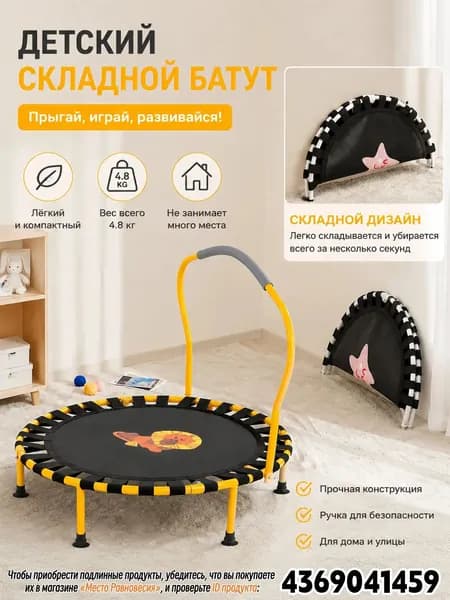 Батут каркасный 100 см