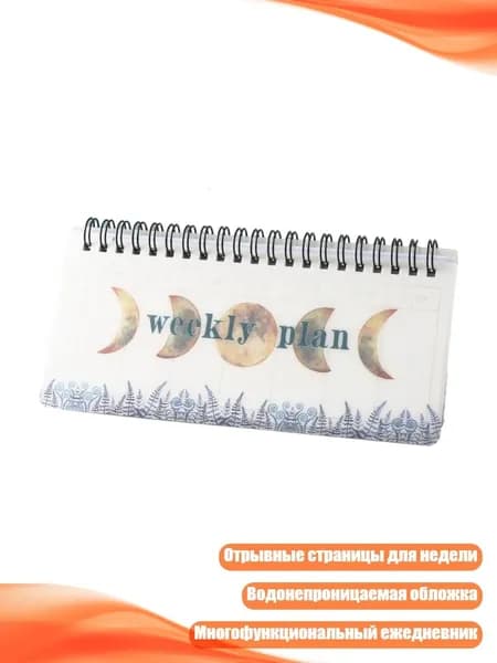 Планинг