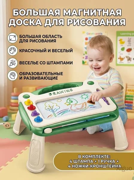 Магнитная доска для рисования для детей, большая зеленая, с 4 штампами и 1 маркером (1-3 года)
