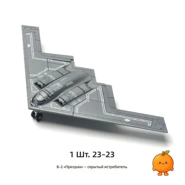 Сборная модель самолета B-2 Spirit, масштаб 1/72, предварительно окрашенная, без клея