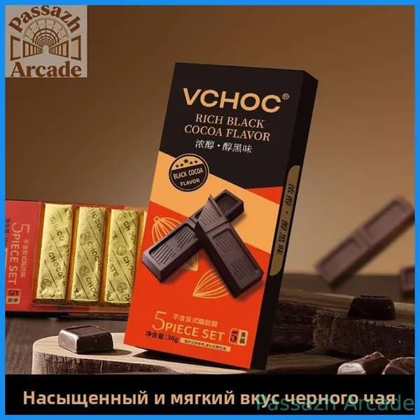 Скидка сегодня!VCHOC Подарочная коробка из мягкого темного шоколада, маленький золотой слиток