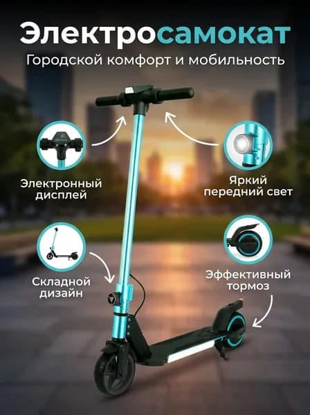 Электросамокат m001, голубой