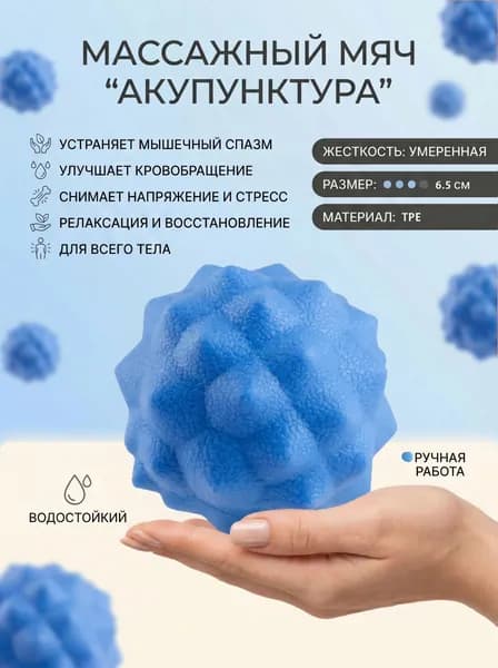 Массажный мяч для МФР розовый 6,5 см