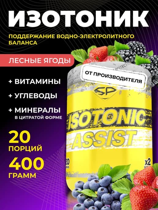 изотоник спортивный порошок электролиты для организма