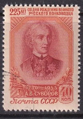СССР 1955 Суворов