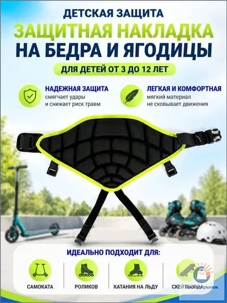 Защита паха019e0c3ac1127c319533cbbf5e164905