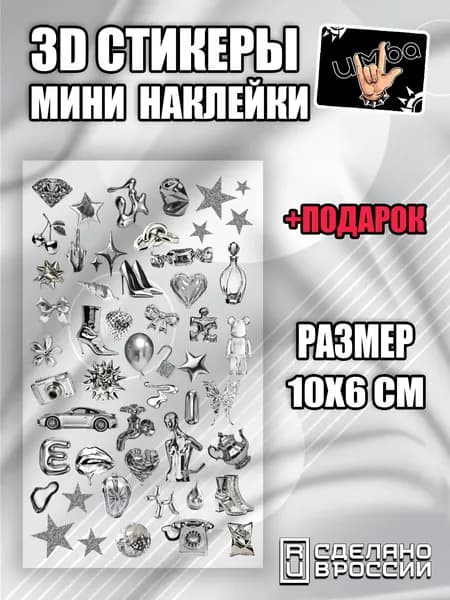 3Д мини наклейки на телефон камеру айфон 17 и андроид ЧБ эстетика
