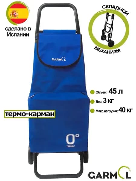 Хозяйственная складная сумка тележка