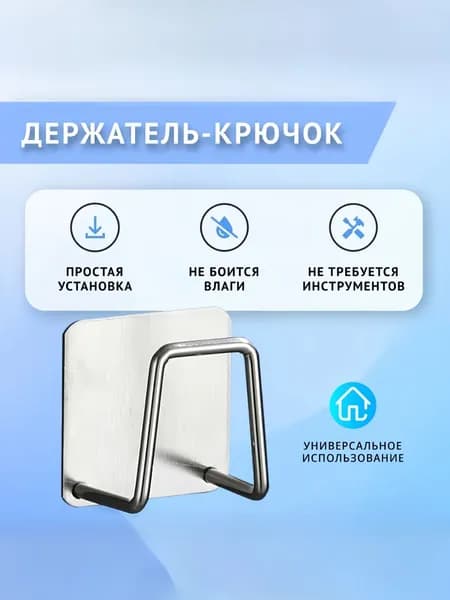 Самоклеящийся держатель-крючок для губки в раковину 1 шт