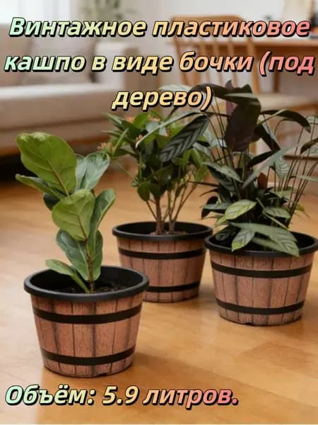 Горшок для цветов 5.9 л,, 1 шт, цвет коричневый