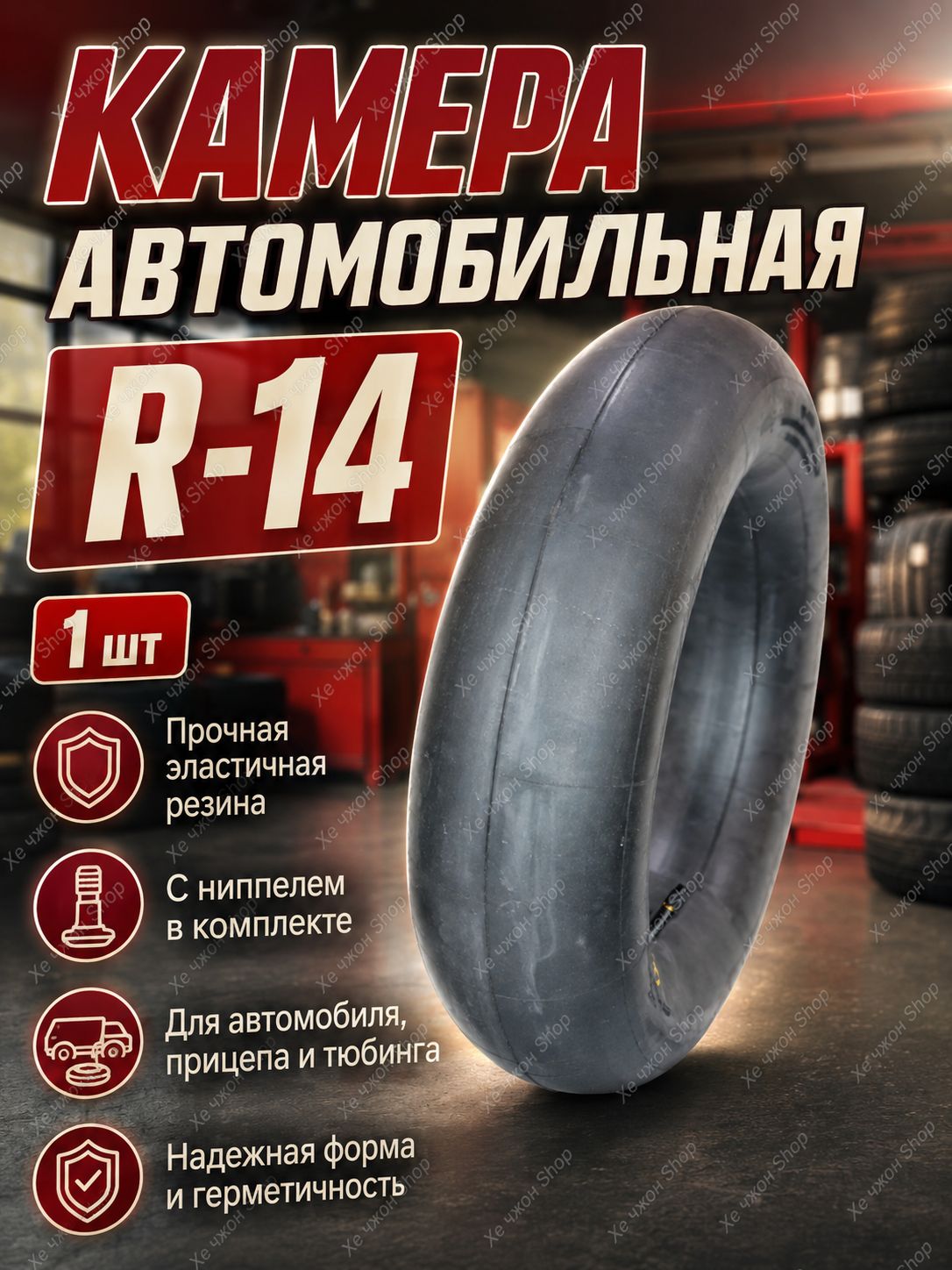 Камера колеса автомобильная 185/65 R14
