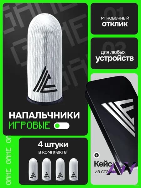 Hапальчники для телефона 4 шт с кейсом