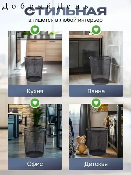 Корзина для бумаг, 20 л, 2 шт