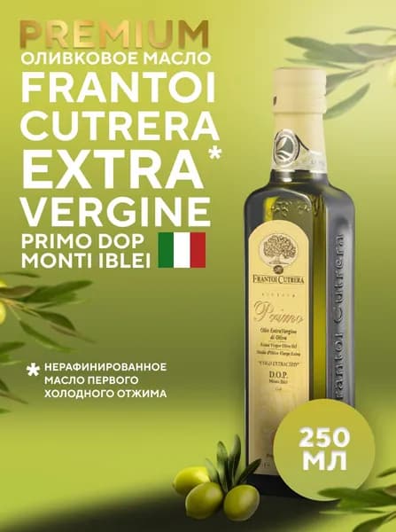 Масло оливковое Frantoi Cutrera Extra Vergine Primo DOP Monti Iblei 250 мл, Италия