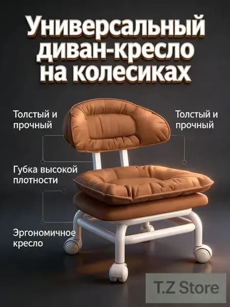 Стул, 1 шт.