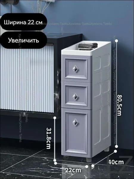 Тумба для ванной,, 22.01х40х80.5 см