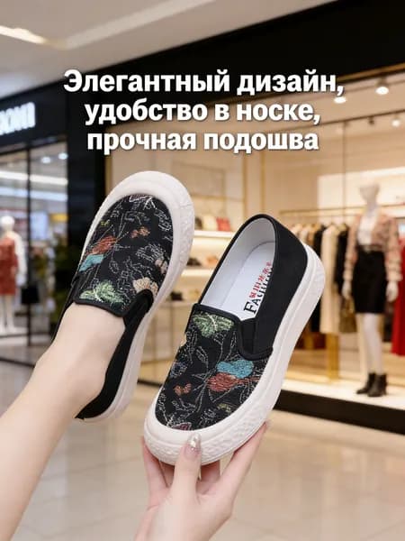 Лоферы