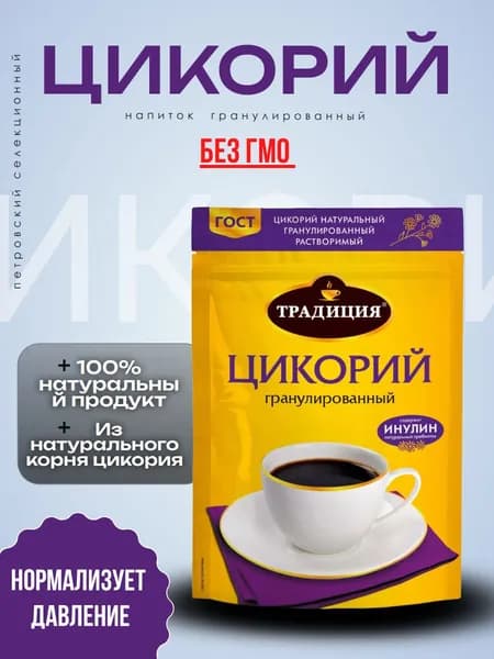 Цикорий ТРАДИЦИЯ натуральный 75г м/у , Русский продукт