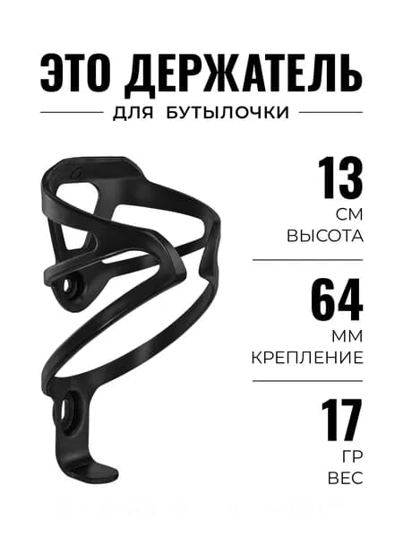 Флягодержатель для велосипеда на раму черный пластиковый, легкий держатель для бутылки и велофляги