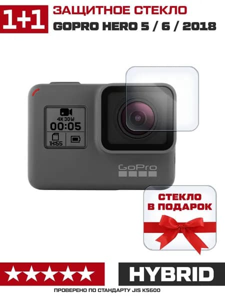 Стекло защитное гибридное Krutoff для GoPro Hero 5 / 6 / 2018 комплект