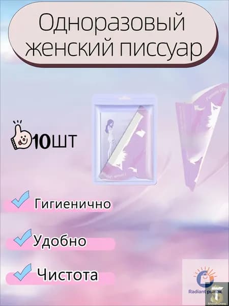Средство для интимной гигиены 1 мл