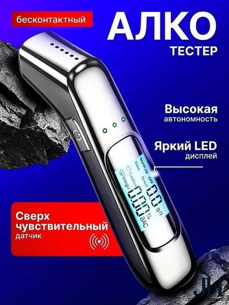 Аксессуары для алкотестера