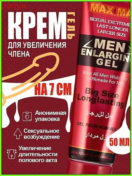 Крем интимный, Гель, 50 мл