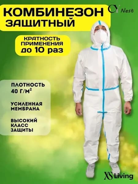 Комбинезон рабочий
