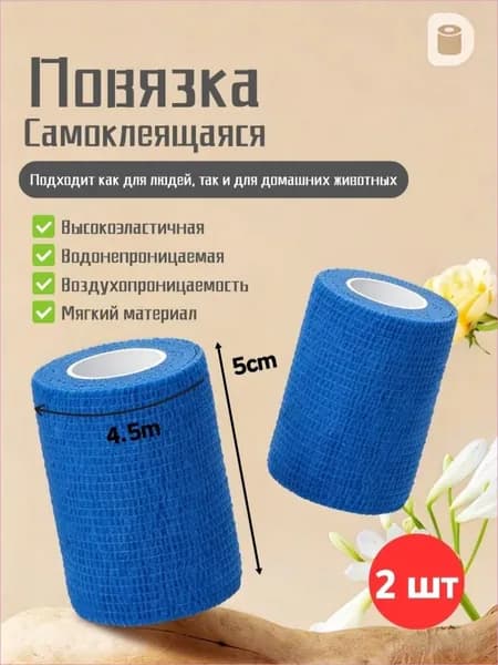 Бинт для животных