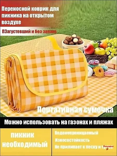 Утолщенный водонепроницаемый коврик для пикника-складной-200*200 см