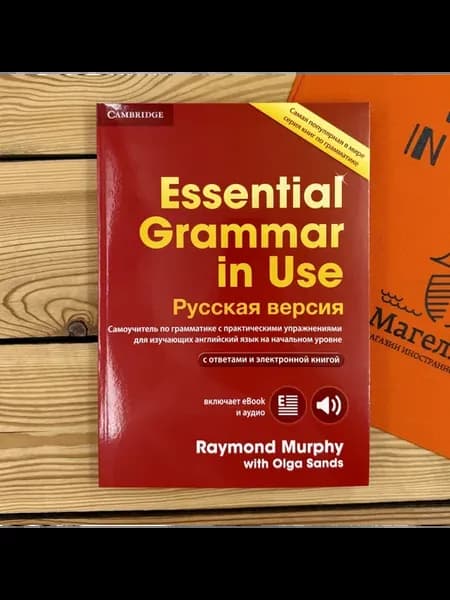 Essential Grammar in Use 4Ed Rus +ans+eBook (русская версия)