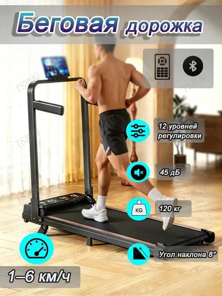 Беговая дорожка 799997526-19508